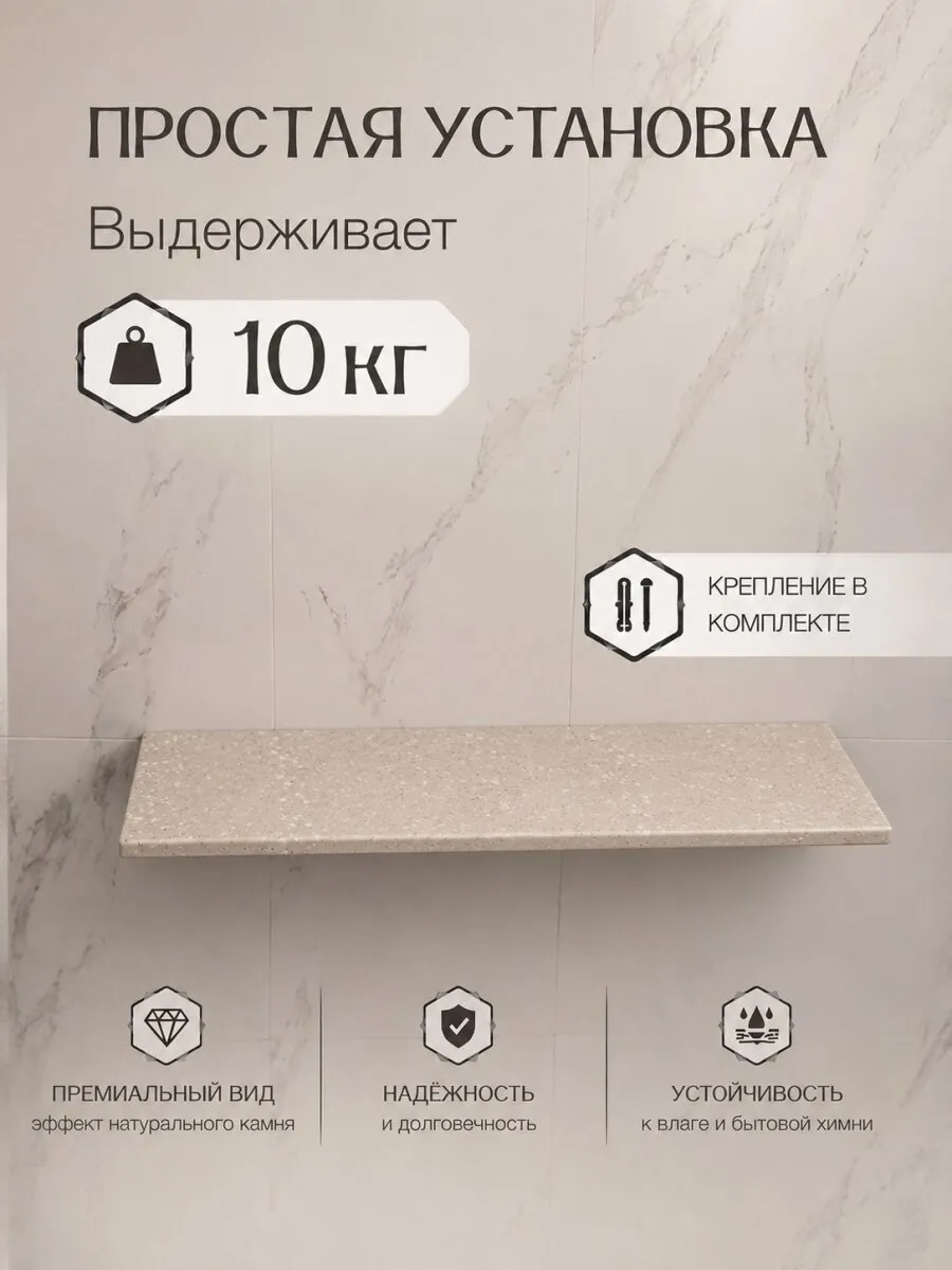 Полка A-401 Mount: выдерживает до 10 кг, крепление в комплекте