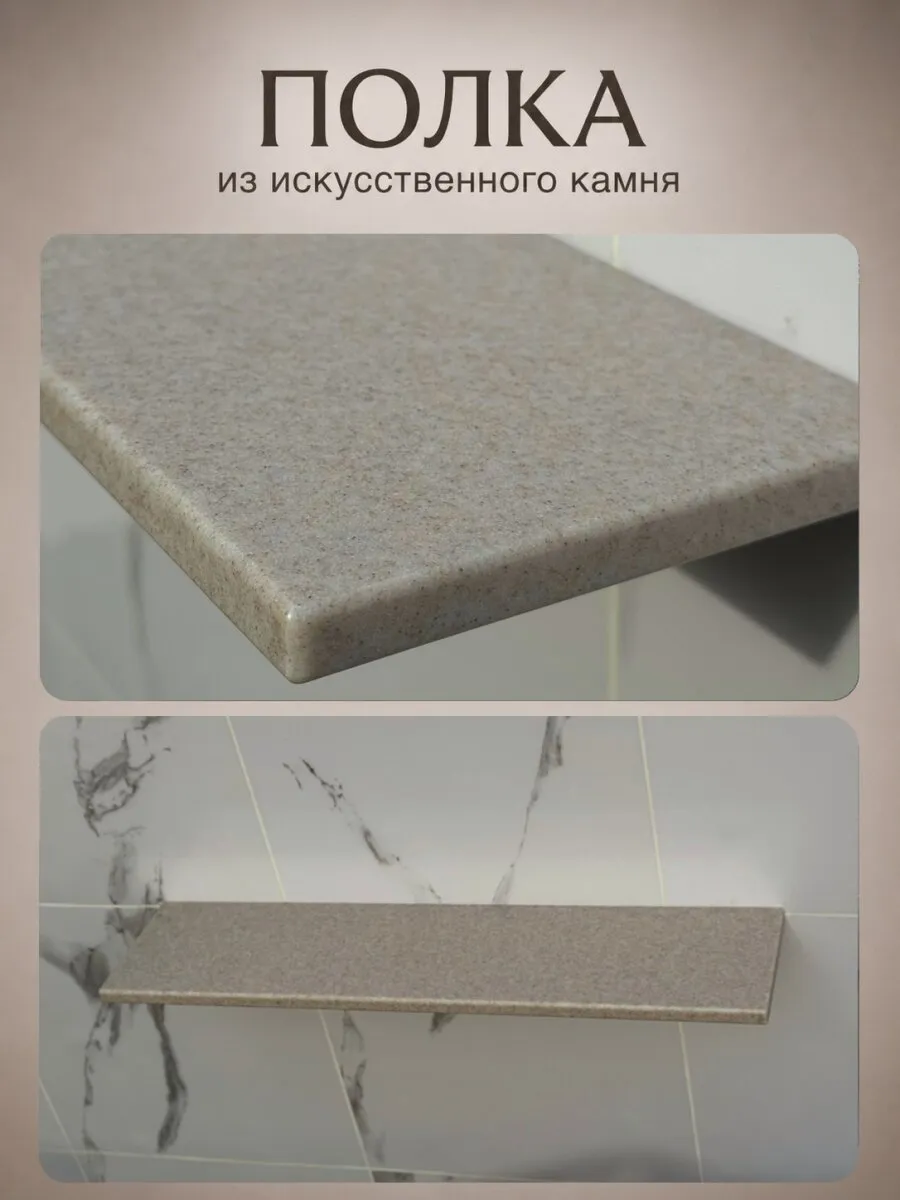 Полка D-012 Light Brown: кромка и вид спереди