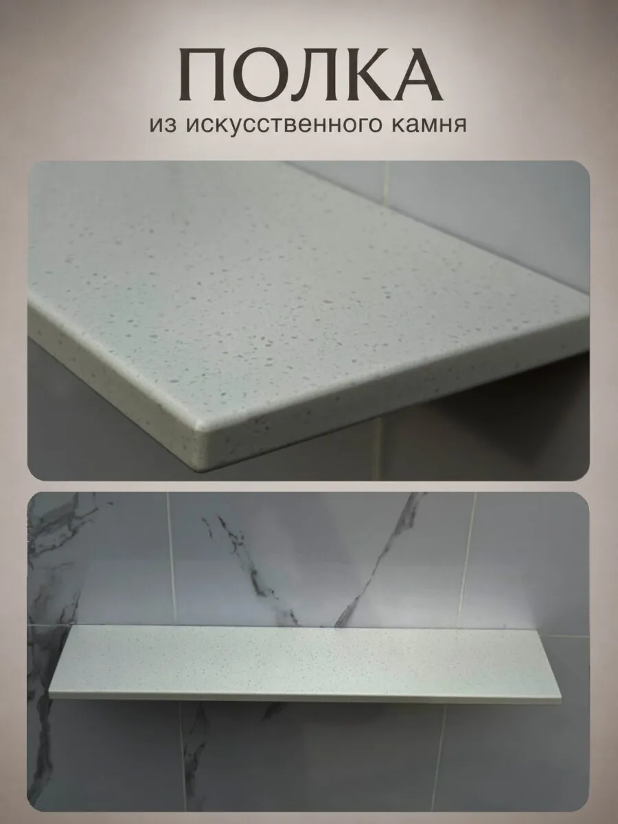 Полка D-315 Space Food: кромка и вид спереди
