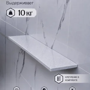Полка CC-001 Cascade Ice: выдерживает до 10 кг, крепление в комплекте