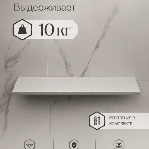 Полка D-315 Space Food: выдерживает до 10 кг, крепление в комплекте